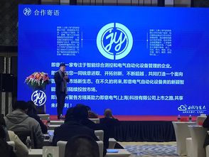 電氣行業大咖研討并分享智能母線技術成果