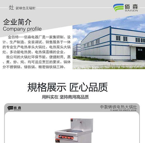 濰坊蒸汽爐 蒸汽爐直銷 佰森廚業