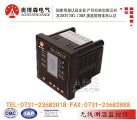 奧博森frct 9000無線測溫測控安裝開關柜無線測溫