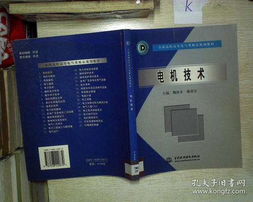工程技術 高職教材 教材 教材教輔考試