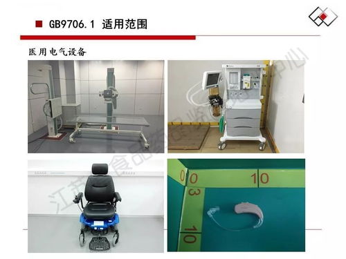 有源醫療器械電氣安全檢測gb9706.1 2007檢驗主要項目